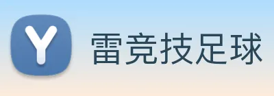 雷竞技足球 Logo